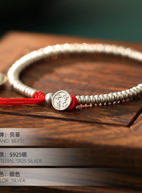 925纯银盘缠手串手链女红