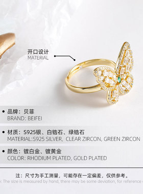 百搭锆石蝴蝶开口戒指女