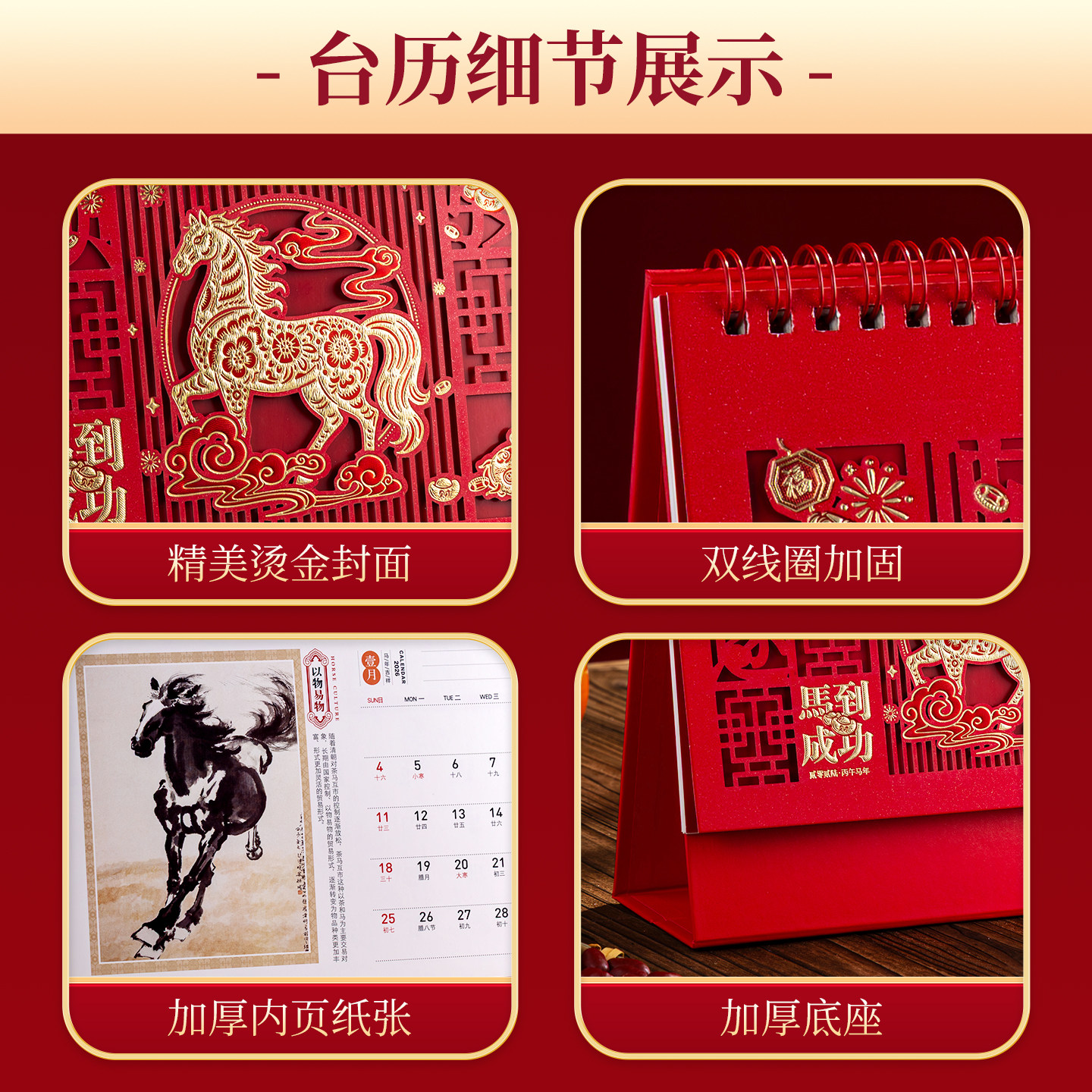 国风马年台历2026新款镂空剪纸大号办公桌摆件企业礼品定制专版广告创意新年月历订制日历商务馈赠实用佳品,淘宝优惠券,粉丝福利购,淘宝优惠卷