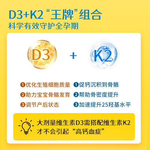 Ddrops滴卓思5000iu维生素D3K2成人VD3备孕阳光进口瓶活性维他命D - 图2