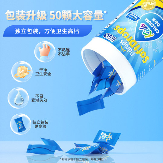 Ddrops жевательные конфеты с кальцием, железом и цинком