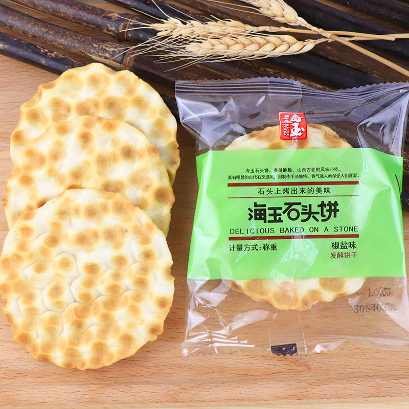 海玉石头饼整箱山西特产珍珠烤石子馍红糖椒盐原味休闲零食品小吃