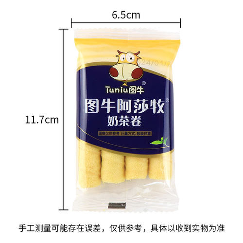 图牛卷心酥咸蛋黄牛奶多种口味酥脆清香蛋卷饼干早餐网红休闲零食 - 图3