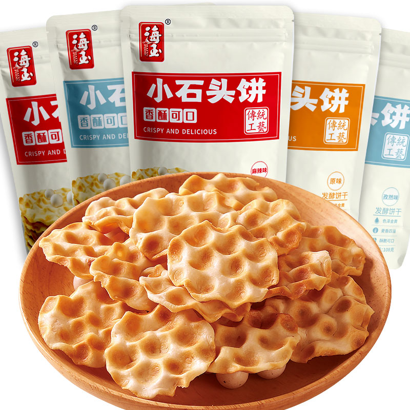 海玉小石头饼108g小石子烤馍片手工石头珍珠饼干山西特产休闲零食 - 图3