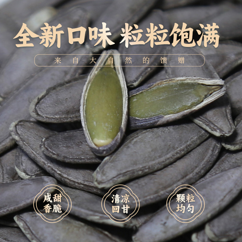 张二嘎茶盐味南瓜子美人甲咸味薄皮长瓜子独立包装炒货休闲小零食