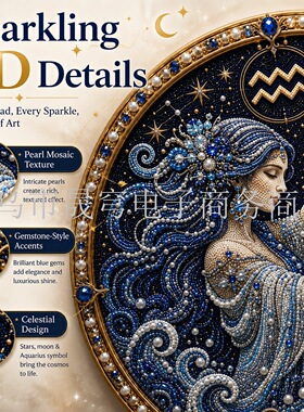 新品12 Zodiac Signs Pearl Art Kit十二星座珍珠艺术套装