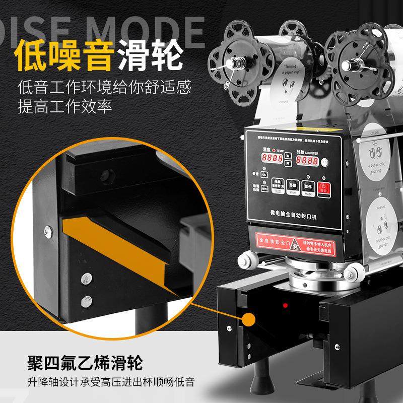 全自动奶茶封口机商用奶茶店设备 220V 110V 豆浆封杯机源头厂家,淘宝优惠券,粉丝福利购,淘宝优惠卷
