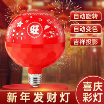 Seven colors colour changing fu character lamp New Year festive festive projection rotary atmosphere light led decorative atmosphere light hair Caights