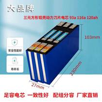 New Ningde era 3 7V Lithium battery 60AH 120AH large monomer electric power blade electric core