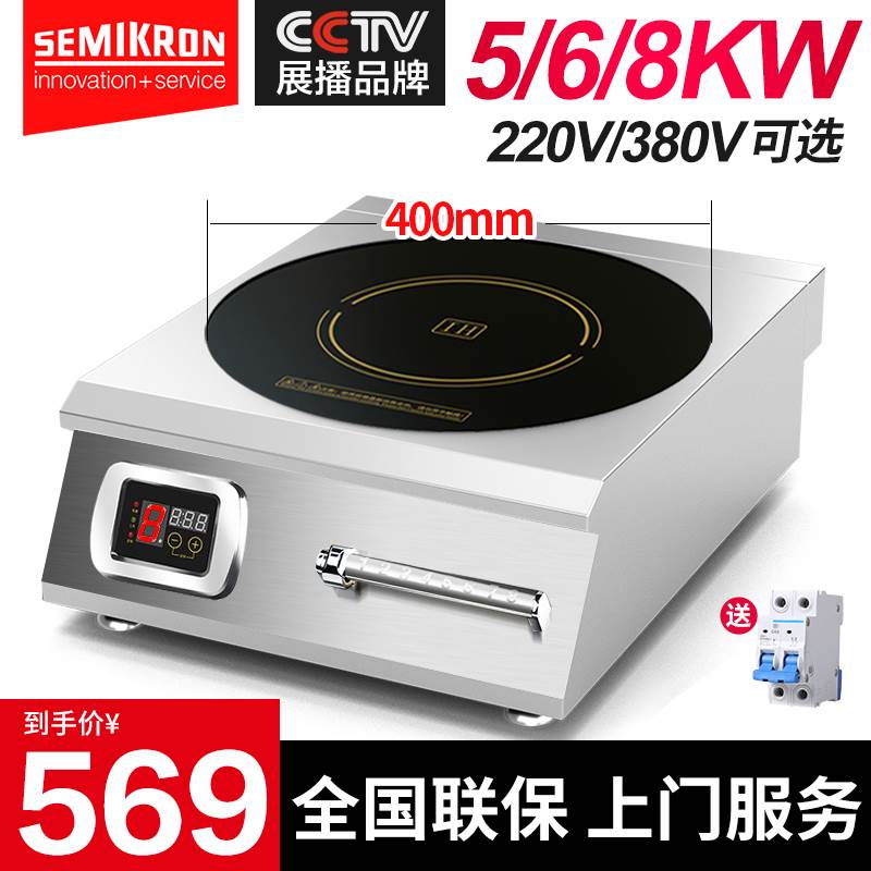 控商用电磁炉5000w平面商业6000w大功率电磁炉5KW爆煲汤炉