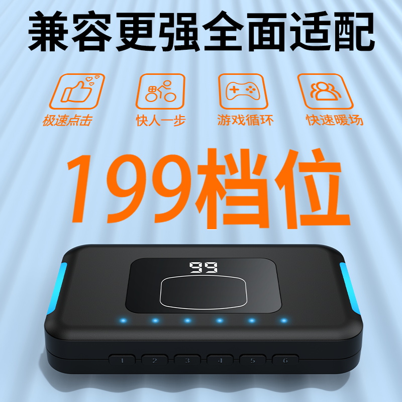 无线蓝牙手机屏幕点击器连点全自动任意位置点击手机点击平板ipad自由调节物理不伤屏触屏静音直播翻页神器赞