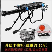 Apply Teanter Mountain Bike Rear Shelving Rear Shelving Backseat Rack Quick Detached Shelf Luggage Rack Accessories Grand Total