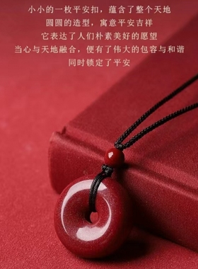 朱砂平安扣吊坠女项链男士挂件本