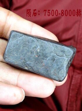 收藏太铁陨铁星流保真宇宙克捷天空天然原石强磁陨石铁镍手把件