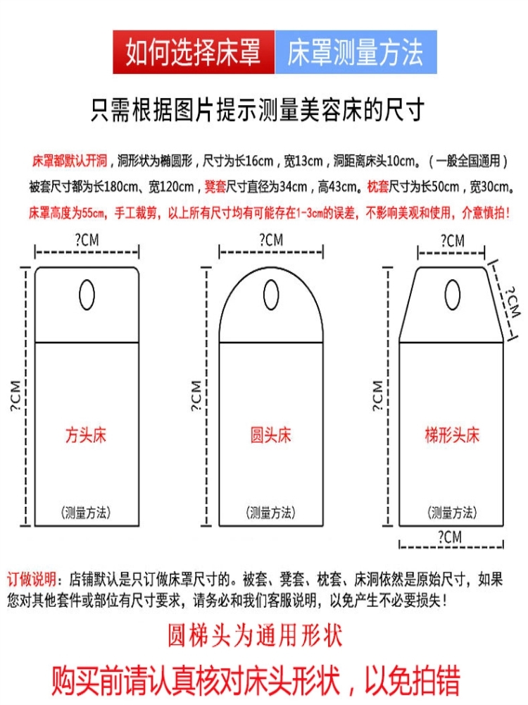 厂家直销高档美容床四件套床罩套专用品美容床罩高端按摩美容院