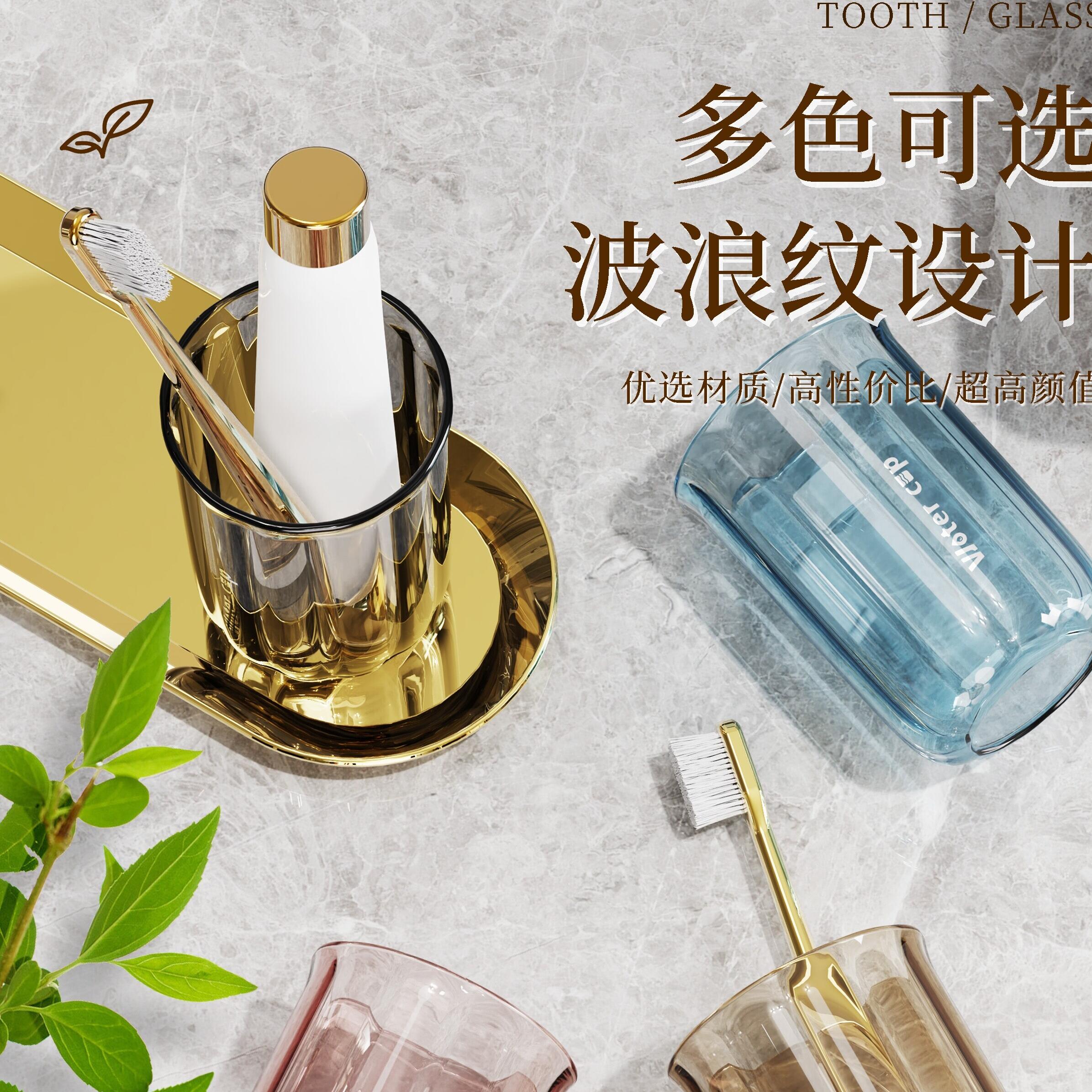 特厚漱口杯刷牙杯洗遬杯子家用儿童高颜值情侣轻奢收纳牙缸牙具杯