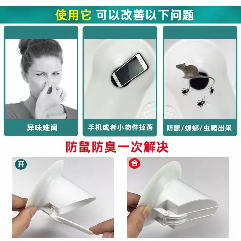 厕所防臭器蹲便器便池盖子旱厕家用卫生间蹲坑式塞防返臭反味神器