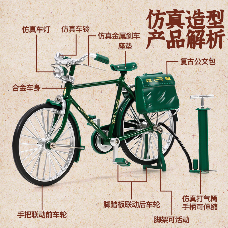 自行车拼装模型玩具二八大杠老式邮政合金单车组装手工diy复古属