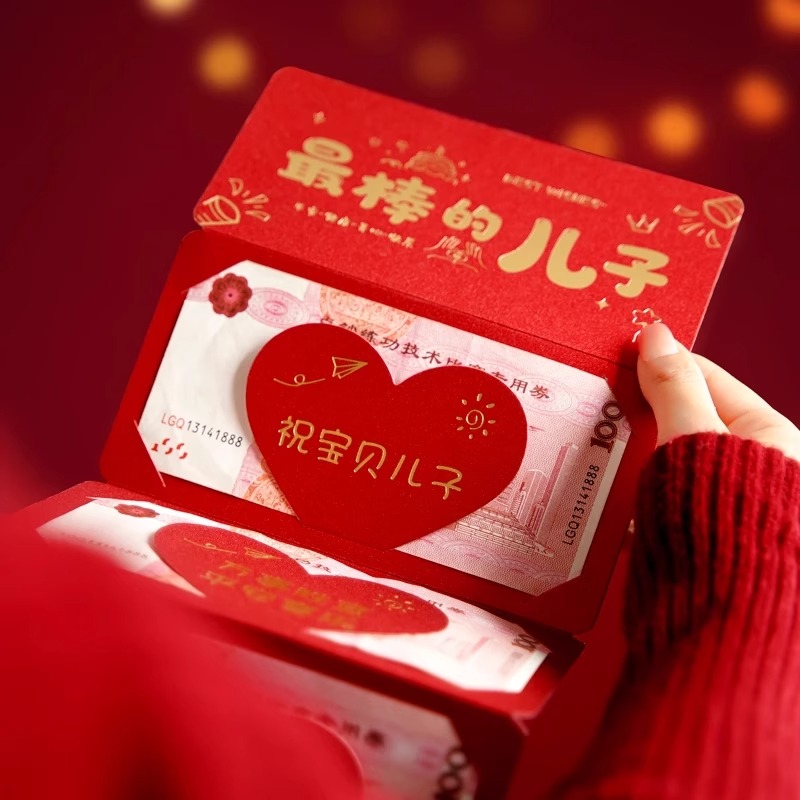 送儿子女儿红包成人礼生日礼物创意个性2025新年款折叠红包利是封