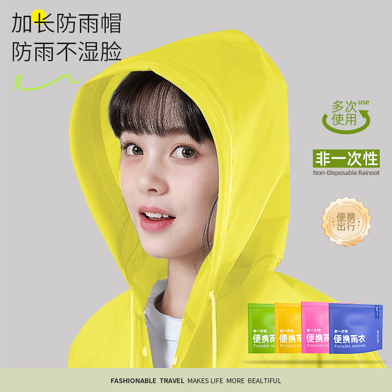 一次性雨衣卡片成人雨披长款全身透明加厚防暴雨便携雨服学生