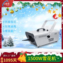 Snowflake Machine Jet Snow Machine 1500W Small Portable Christmas Commercial Wedding Stage Snowflake Oil Simulation Snow Making Machine
