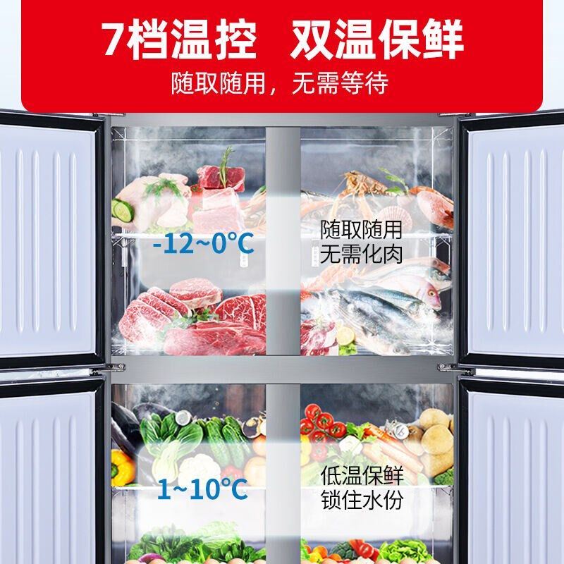 星星（XINGX）四门冰箱冰柜商用厨房饭店大容量酒店立式冷藏冷冻 - 图1