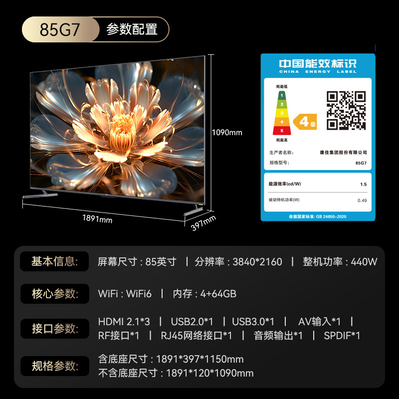  康佳集团平板电视