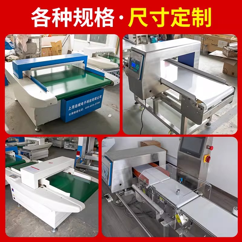 普会金属探测器食品厂高精度金检机服装检针机台式全金属验针机 - 图3