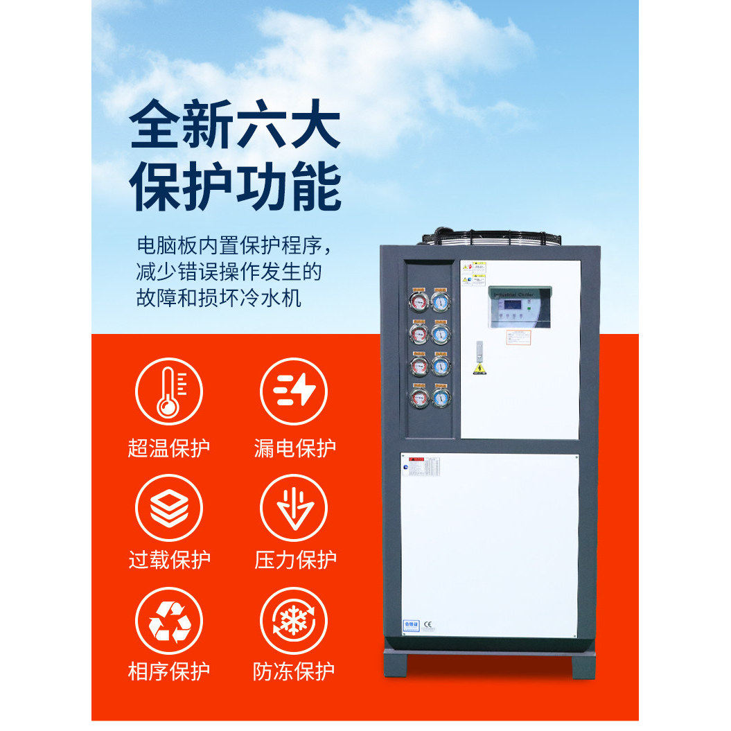 工业循环制冷冷水机5P10匹注塑模具水冷冷水机组设备风冷式水冷机,淘宝优惠券,粉丝福利购,淘宝优惠卷