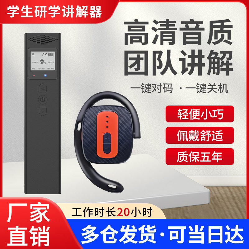 导游无线讲解器一对多 电子导游讲解机 景区导游带团学生研学无线讲解器 普会802R自适应无线讲解器,淘宝优惠券,粉丝福利购,淘宝优惠卷