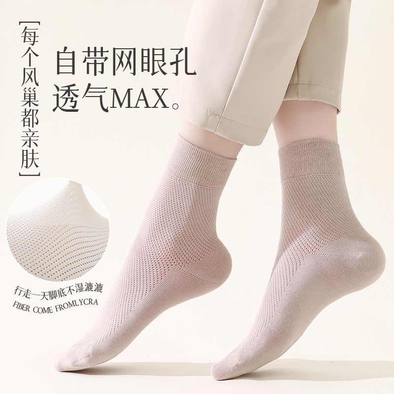 浪莎纯棉袜子女夏季薄款吸汗透气防臭抗菌夏天超薄全棉网眼中筒袜