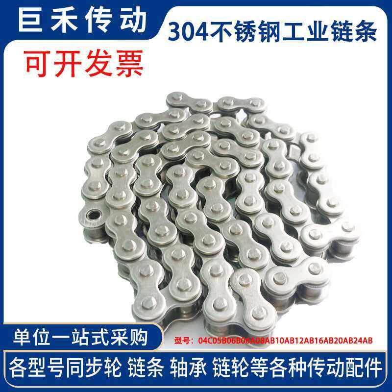 新品304不锈钢滚子传动链条2分3分4分5分6分1寸 04C06B08VB10A12A,淘宝优惠券,粉丝福利购,淘宝优惠卷