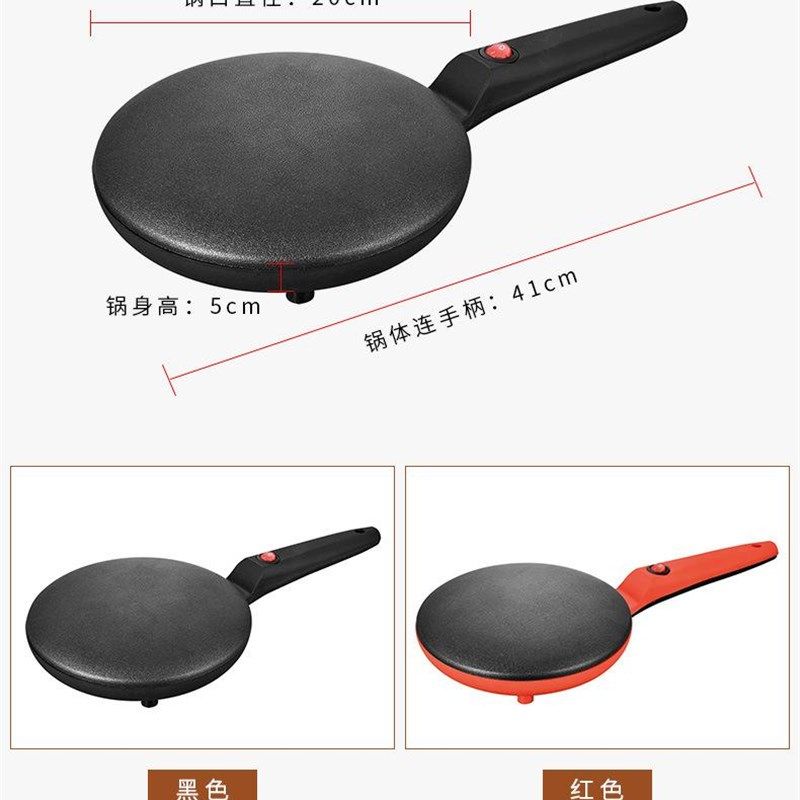 薄饼机家用饼铛春卷皮锅烙饼迷你电煎饼220v千层.春饼全自动,淘宝优惠券,粉丝福利购,淘宝优惠卷