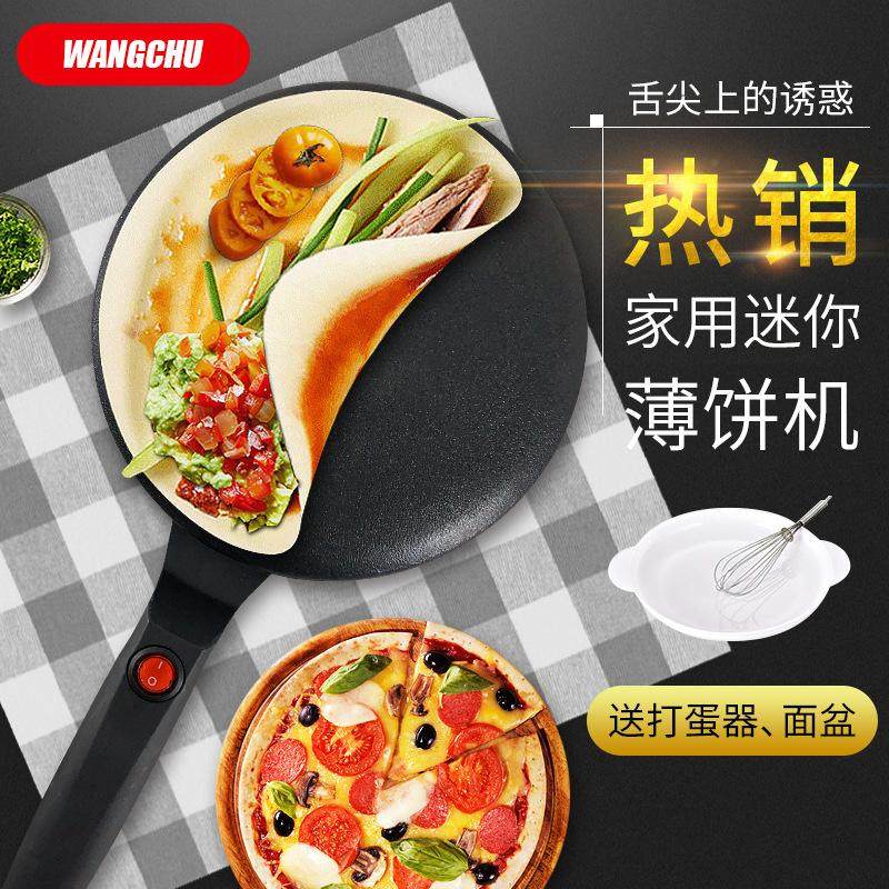 薄饼机家用饼铛春卷皮锅烙饼迷你电煎饼220v千层.春饼全自动,淘宝优惠券,粉丝福利购,淘宝优惠卷