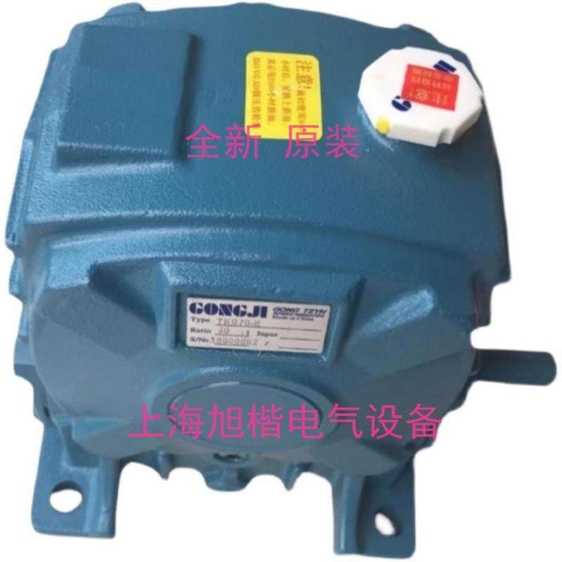 TKJE100-DR 30:1 GONGJI工机减速机 TKJE100-50:1DL TKB70-R 20:1 - 图2