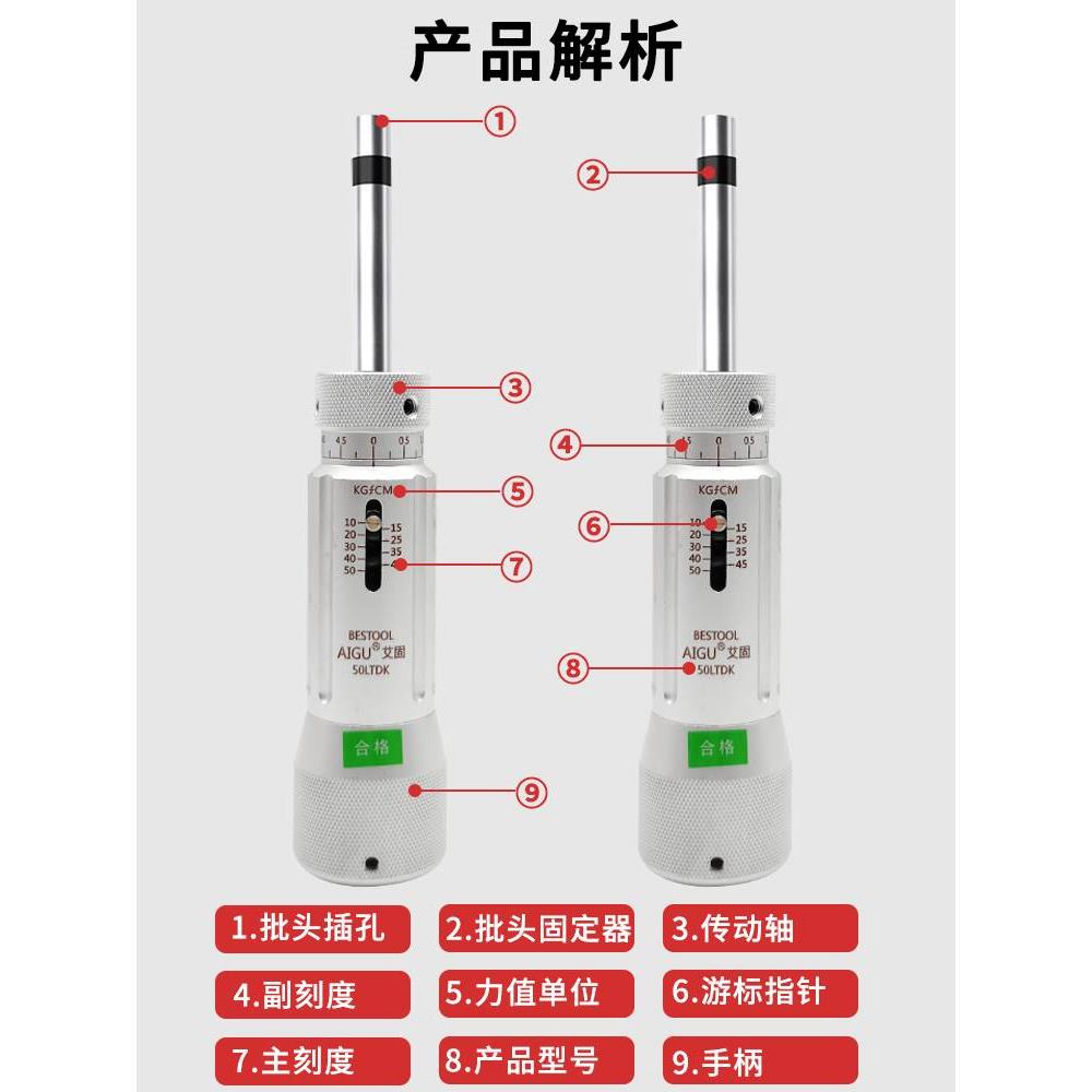 艾固LTDK扭力螺丝刀 扭力起子3/6/12/20/30/50/100LTDK扭力扳手 - 图1