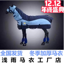 Sweaty winter winter thickened horse clothes with neck anti-cold horseclothes waterproof horsesuit windproof plus cotton pony pony