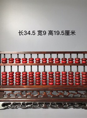 古玩收藏旧e藏松石13档算珠老式木质实木镶宝石玉算盘珠算珠心算