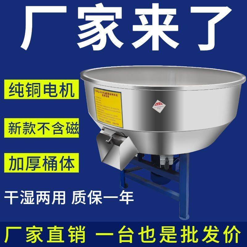 饲料搅拌机干湿两用加厚s不锈钢拌料机小型家用养殖场设备塑料颗,淘宝优惠券,粉丝福利购,淘宝优惠卷