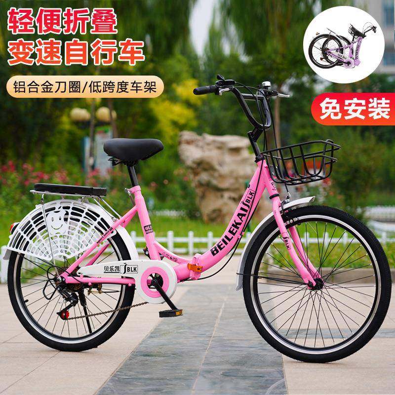 新款变速折叠自行车 20-22-24-26寸男孩女孩成人公主车女士通勤车,淘宝优惠券,粉丝福利购,淘宝优惠卷