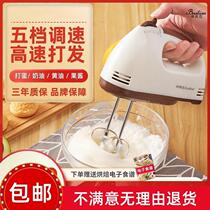 New Eggbeater Electric Egg Pastry Special Baking Tool Small Home Handheld Automatic Beater Stirrers