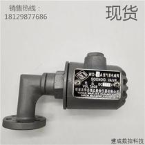 Bargaining Real Pat Marine Solenoid Valve WD-2A Voltage DC110V Siren Solenoid Valve Spot Can Consult Customer Service