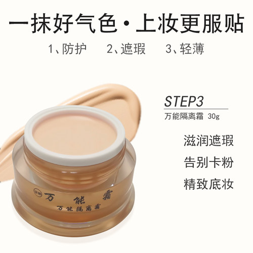 老款万能霜四件套正品早晚霜隔离精华修复面霜 - 图3
