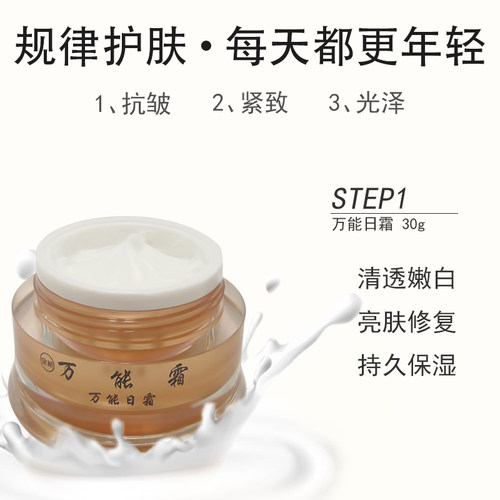 老款万能霜四件套正品早晚霜隔离精华修复面霜 - 图2