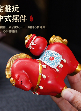 茶桌财源滚滚红色唐马摆件树脂创意装饰品个性茶宠招财马到成功