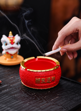 国潮醒狮烟灰缸带盖子防烟灰家用客厅茶几摆件烟缸高级感商用烟盅