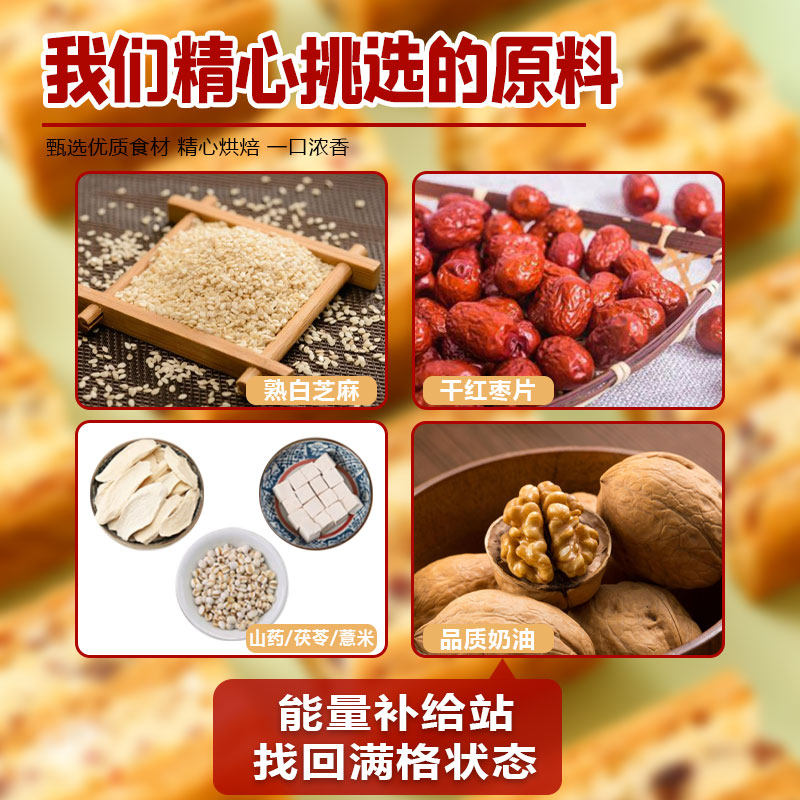  苏禾食品传统糕点