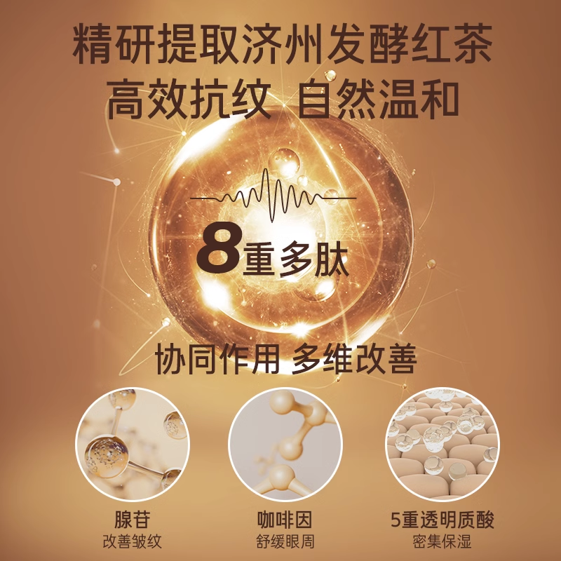 悦诗风吟抗皱眼霜红茶多肽焕活精粹紧致舒缓保湿官方旗舰正品