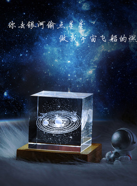生日礼物透明3D水晶立方体桌面摆件创意月球内雕工艺品学生礼品