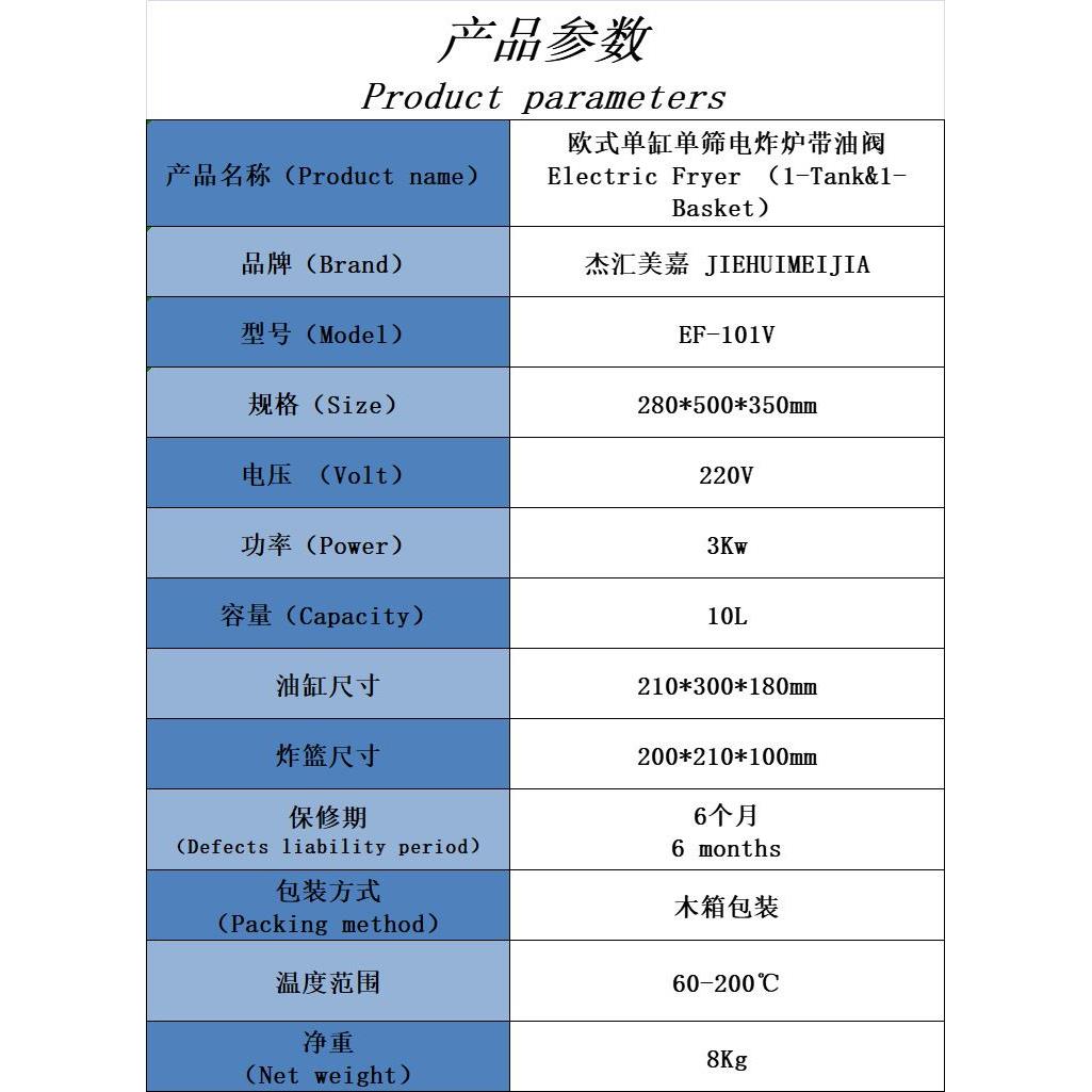 101V台式单缸电炸炉10升油条机炸鸡排鱿鱼薯条设备双缸20L带油阀 - 图0